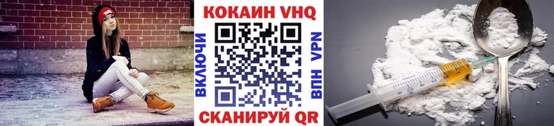 хочу наркоту  Вилюйск  Кокаин 99% 
