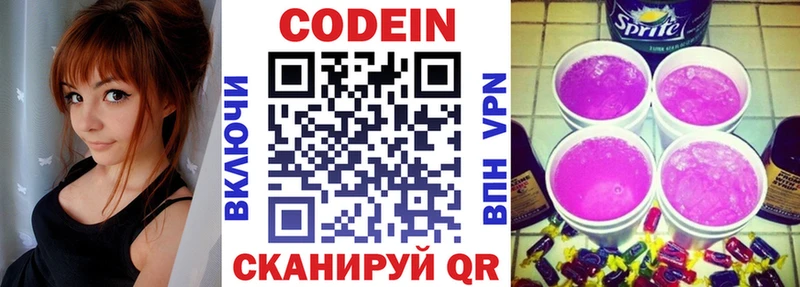 блэк спрут ссылка  Вилюйск  Codein Purple Drank 