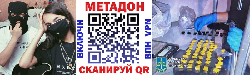 Метадон VHQ  Вилюйск 