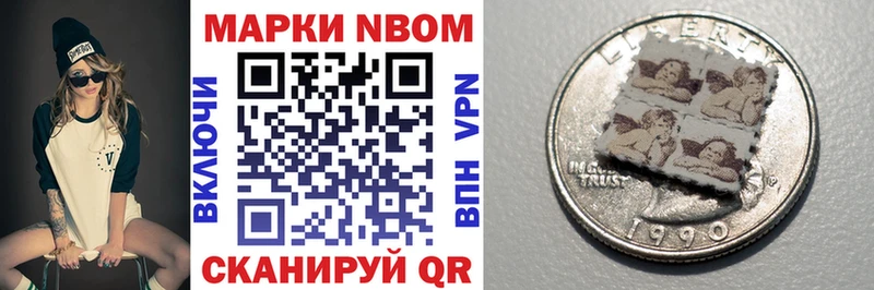 закладки  Вилюйск  Марки N-bome 1,5мг 